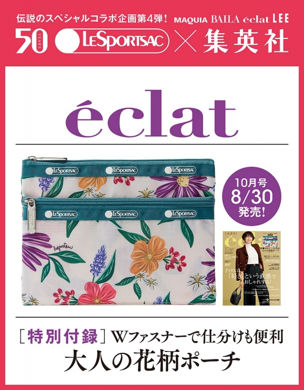 eclat (エクラ)2024年 10月号【付録：レスポートサック「大人の花柄ポーチ」】 : eclat編集部 | HMV&BOOKS online  - 119111024