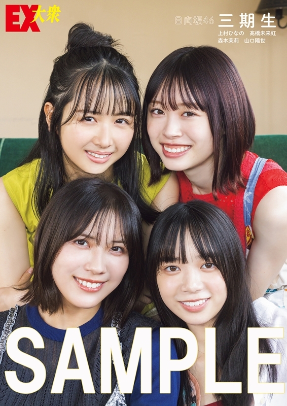 日向坂46 生写真 まとめ売り③ 即購入可能> 日向坂46 山口陽世 生写真 まとめ売り - メルカリ
