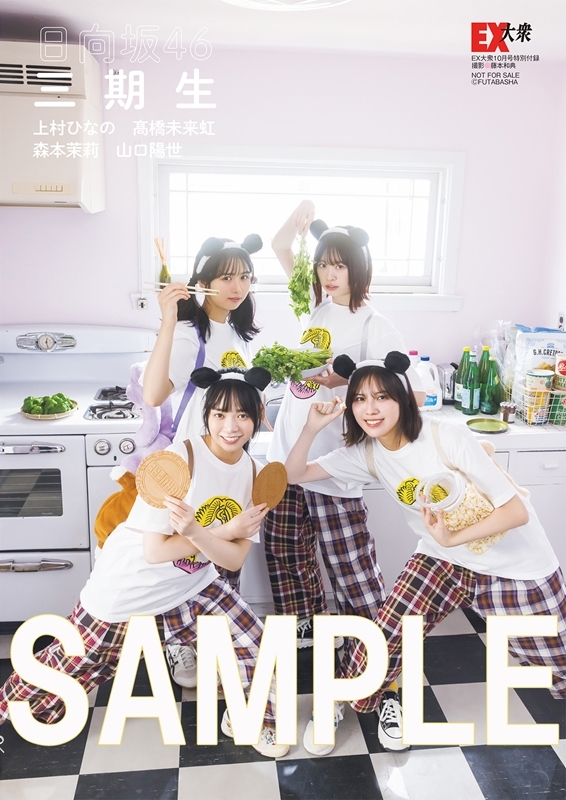 HMV&BOOKS online限定特典：上村ひなの・高橋未来虹・森本茉莉