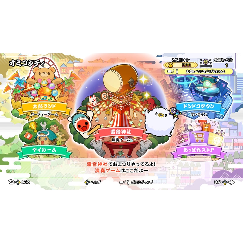 太鼓の達人 ドンダフルフェスティバル 太鼓の達人 ドンダフルフェスティバル』がPS5®/Xbox SeriesX|S