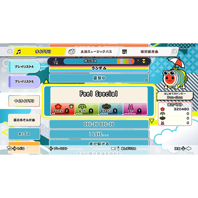 太鼓の達人 ドンダフルフェスティバル : Game Soft (PlayStation