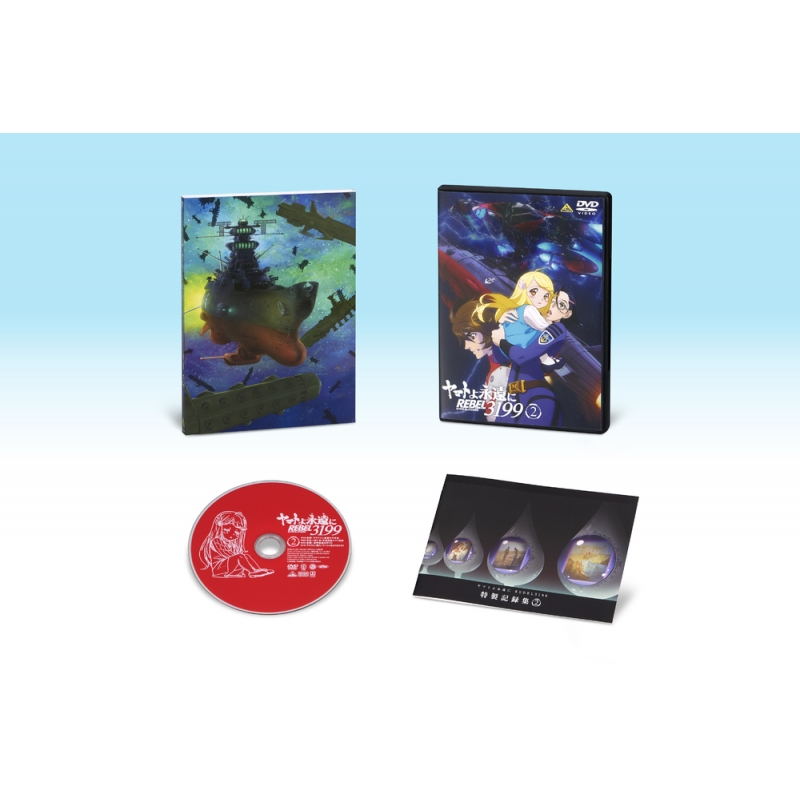 ヤマトよ永遠に REBEL3199 2 DVD : 宇宙戦艦ヤマト | HMV&BOOKS