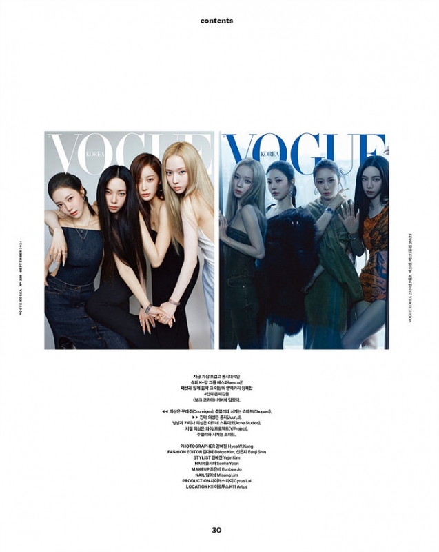 VOGUE KOREA 2024年9月号 【表紙：ウィンター（aespa）F