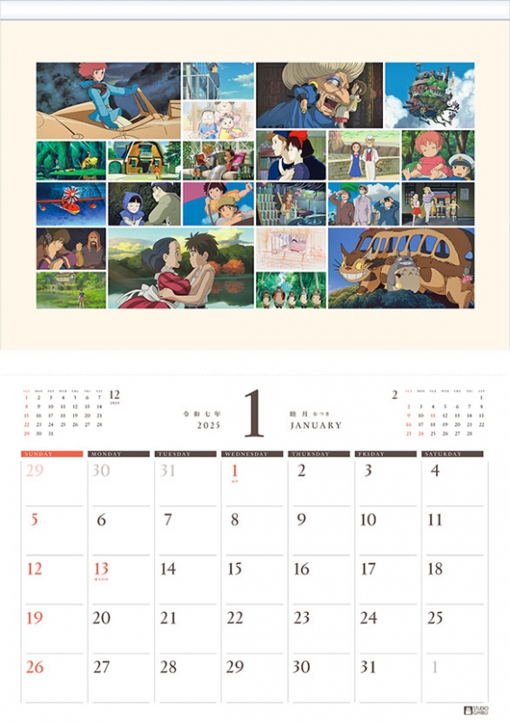 スタジオジブリアートフレームカレンダー / 2025年カレンダー