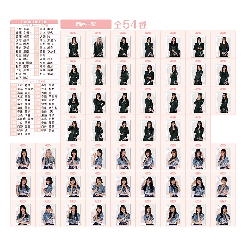 櫻坂46 カード付きツインウエハース（20個入り1BOX）【ローソン・@Loppi・HMV限定】 : 櫻坂46 | HMV&BOOKS online  - AW15272928