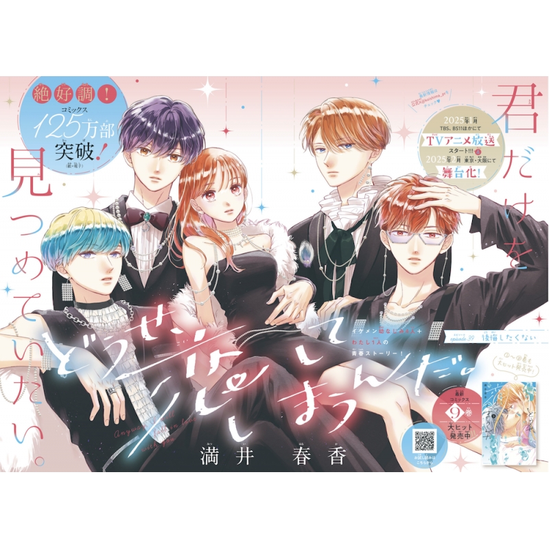 なかよし 2024年 11月号 : なかよし編集部 | HMV&BOOKS online - 010331124