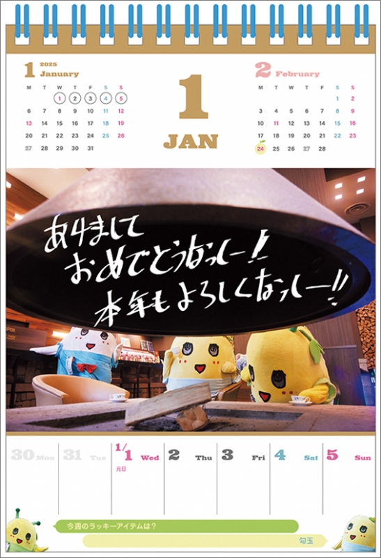2018年版 ふなっしーカレンダー発売決定！ | 株式会社日本テレビ