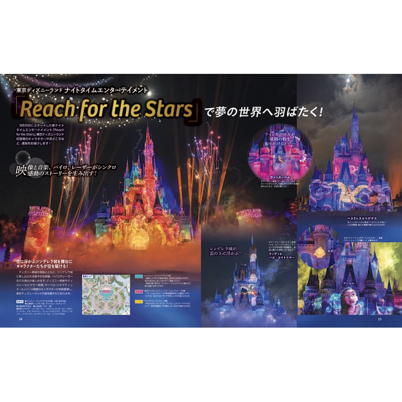 Disney FAN (ディズニーファン)2024年 11月号 : Disney FAN編集部