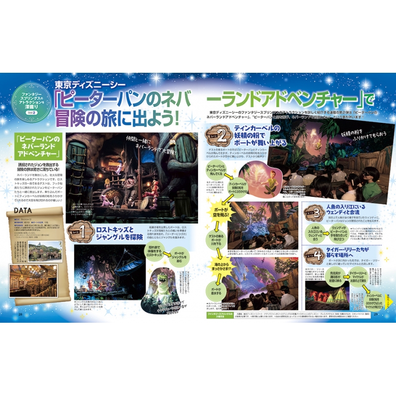ディズニーファン 2024年分 11冊 Disney FAN（ディズニーファン） 2024年10月号 (発売日2024年08
