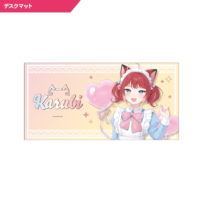 おうちでくつろぎセット（赤見かるび）【@Loppi・HMV限定】 : 赤見か