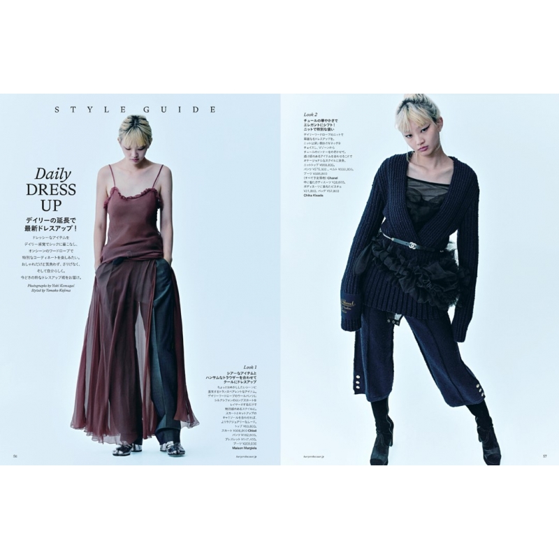 【目黒蓮着用】カバーオール JOURNAL STANDARD Harper's BAZAAR (ハーパーズ バザー)2024年 12月号【表紙：目黒
