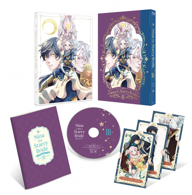 星降る王国のニナ Blu-ray Vol.3 : 星降る王国のニナ