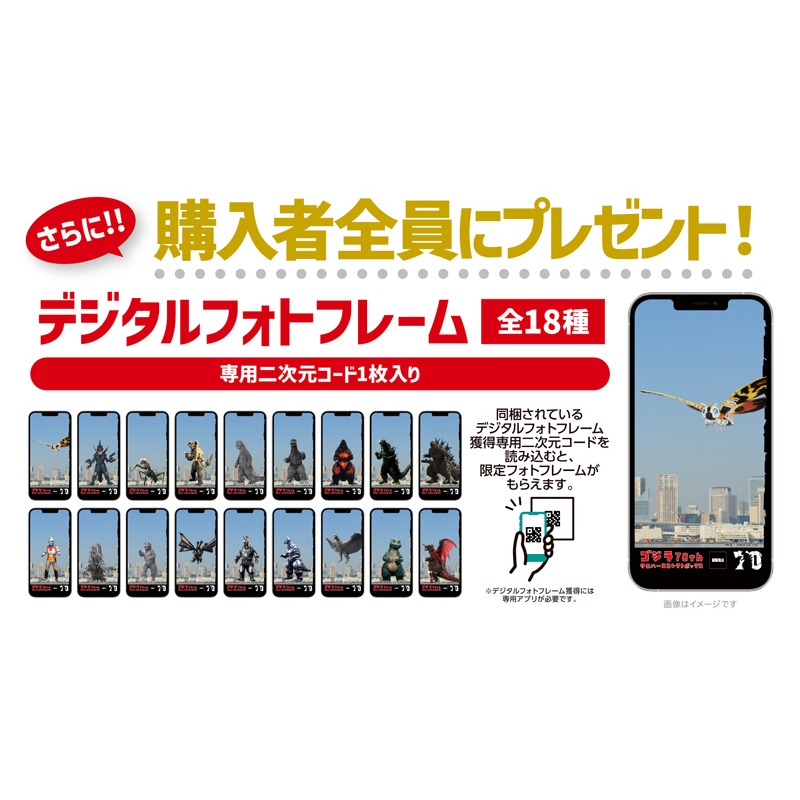 ゴジラ70th ウエハースコレクトボックス（20個入1BOX）【ローソン・＠Loppi・HMV限定】 : ゴジラ | HMV&BOOKS online  - AW15384409