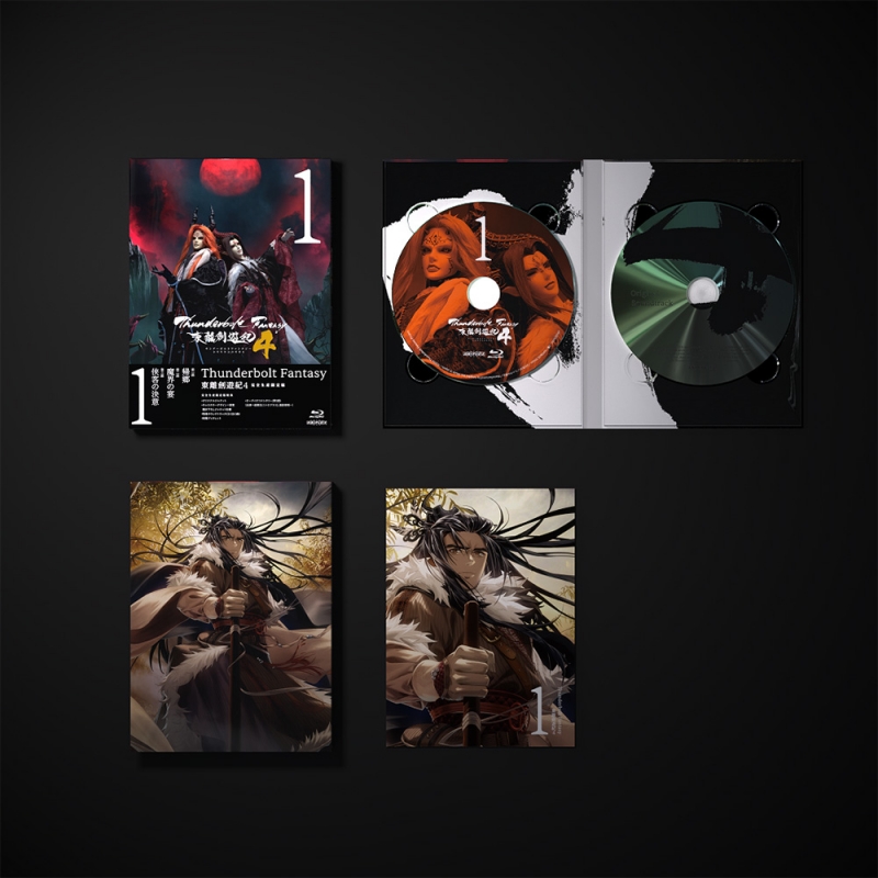 サンダーボルトファンタジー　東離劍遊紀　DVD 1-4巻　全巻セット Amazon.co.jp: Thunderbolt Fantasy 東離劍遊紀4 4(完全生産限定