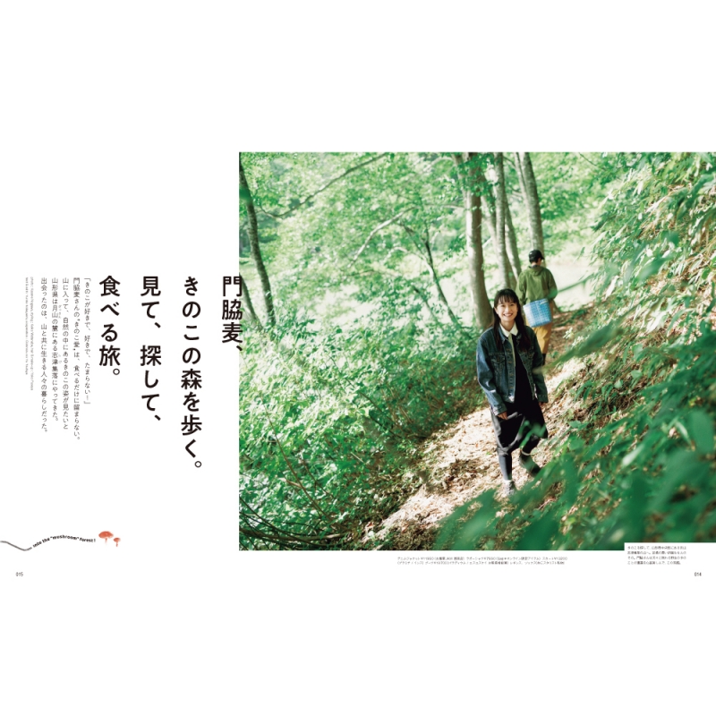 楽天ブックス: FRaU (フラウ) 2023年 11月号 [雑誌] - 講談社