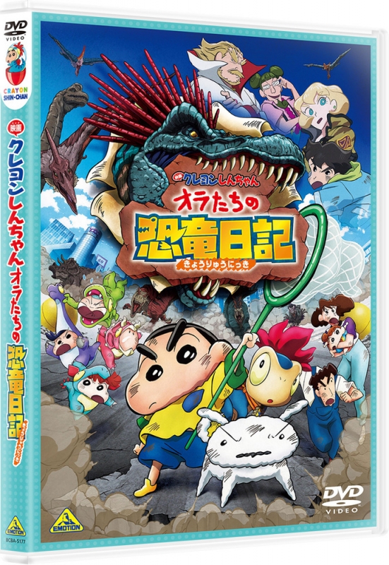 Amazon.co.jp: クレヨンしんちゃん外伝 シーズン1 エイリアン vs
