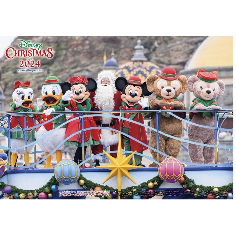 Disney FAN (ディズニーファン)2025年 1月号 : Disney FAN編集部