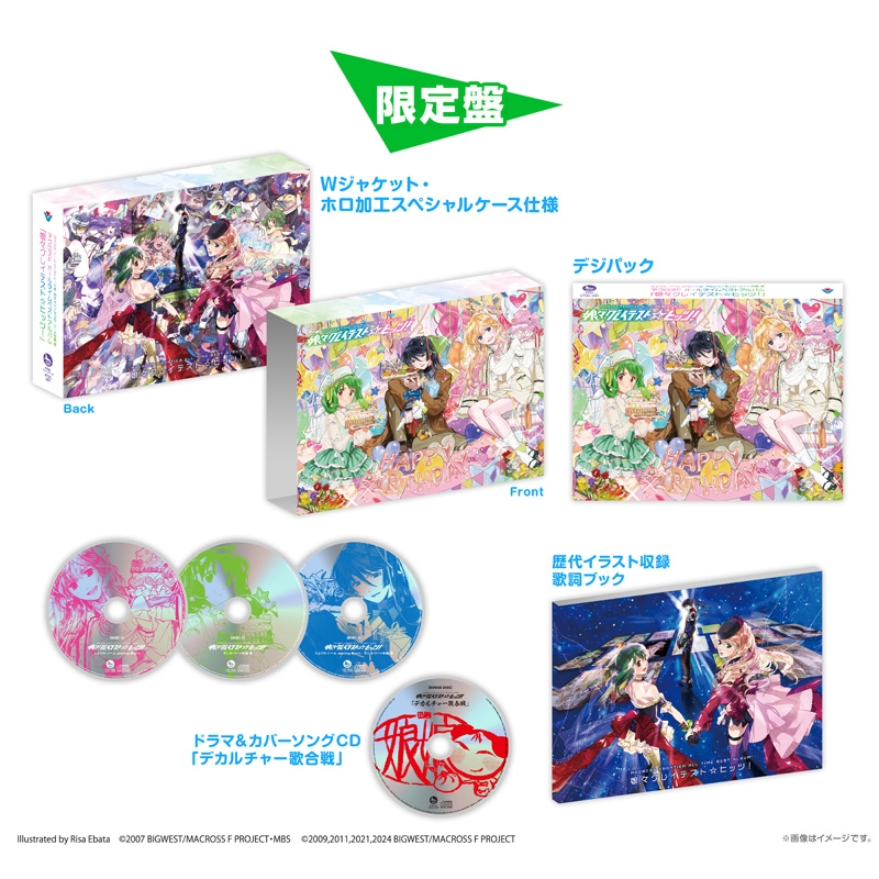 Amazon | 「劇場版マクロスΔ 絶対LIVE!!!!!!」ボーカルソング集