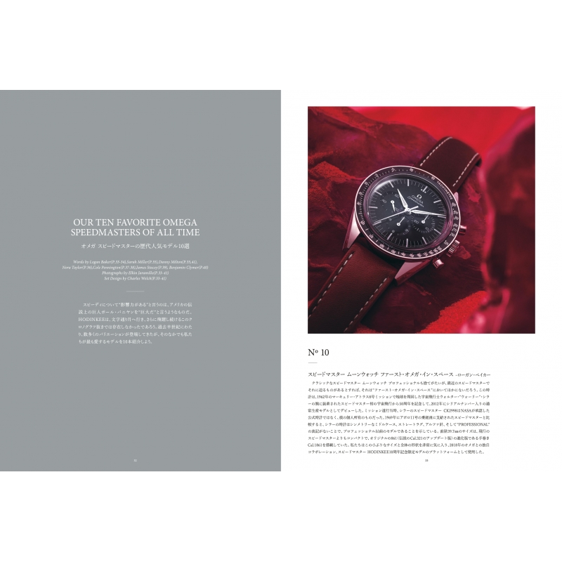 HODINKEE Magazine Japan Edition(ホディンキー マガジン
