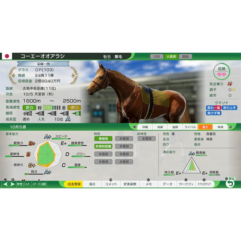 Nintendo Switch】Winning Post 10 2025 : Game Soft (Nintendo Switch