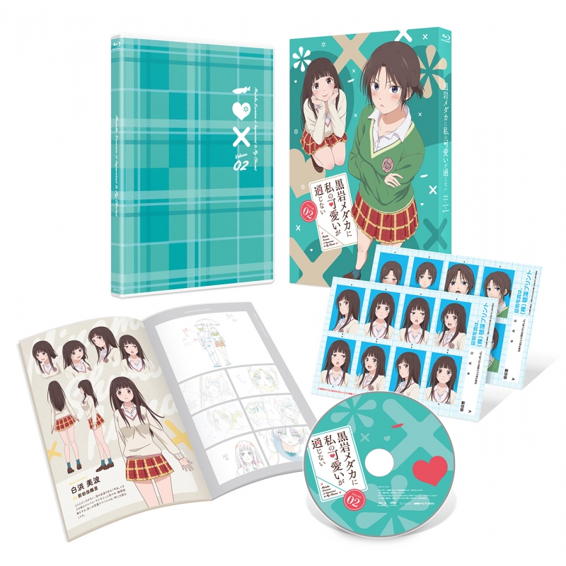 黒岩メダカに私の可愛いが通じない Blu-ray Vol.2 : 黒岩メダカ