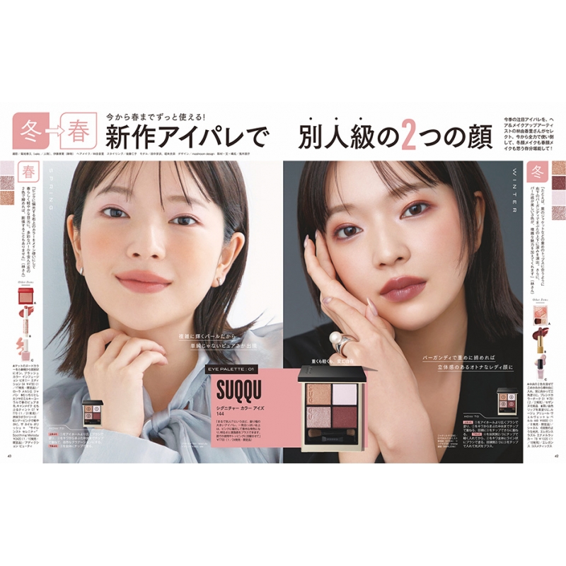 VOCE (ヴォーチェ)2025年 2月号 通常版【表紙:本田真凛&望結 VOCE (ヴォーチェ)2025年 2月号 通常版【表紙:本田真凛&望結