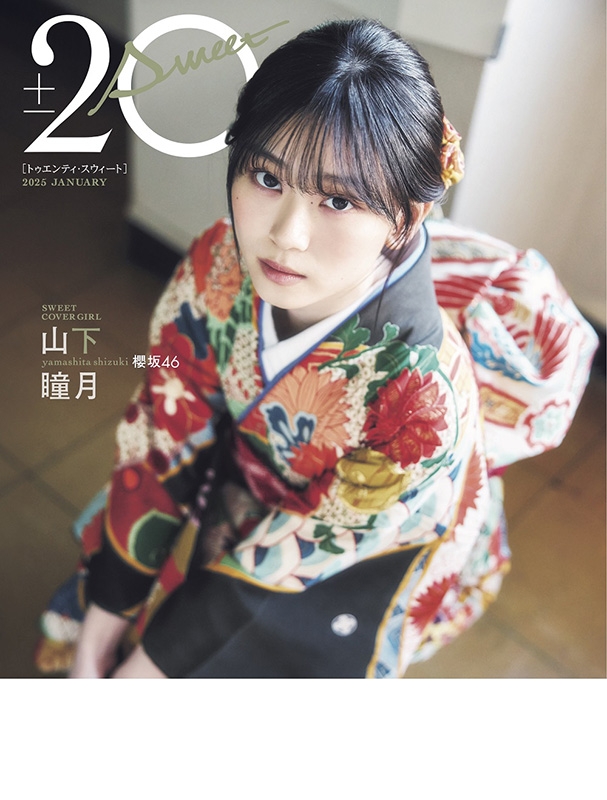 櫻坂46 村山美羽 サクコレ COTTON CANDY アクリルスタンド カード 櫻坂46 サクコレ c賞 村山美羽 - メルカリ