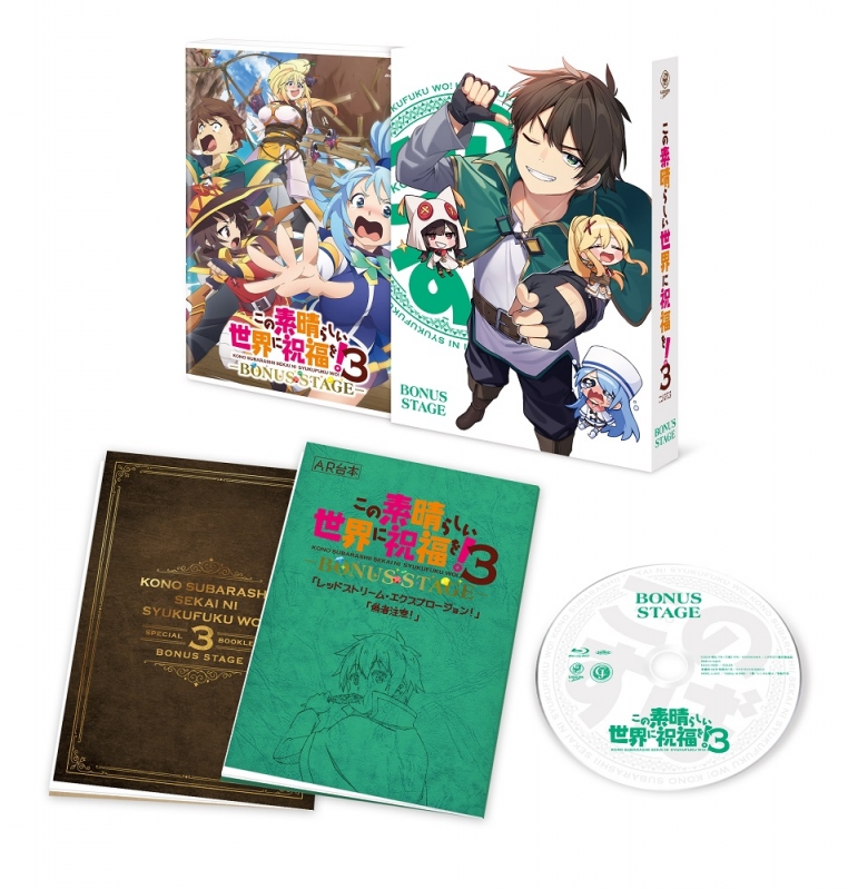Amazon.co.jp | この素晴らしい世界に祝福を! 全5巻セット