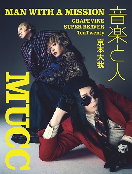 PHY ファイ音楽と人増刊 5冊