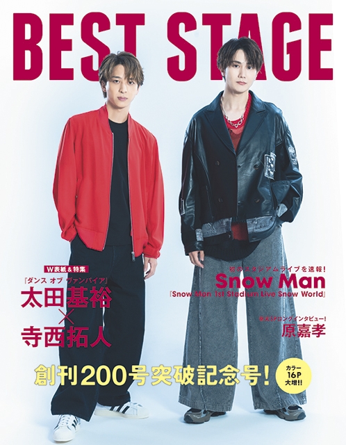 BEST STAGE(ベストステージ) 2025年 04 月号 【表紙:相葉雅紀