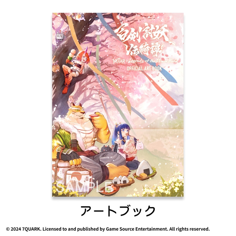 PS5】百剣討妖伝綺譚 限定版 : Game Soft (PlayStation 5