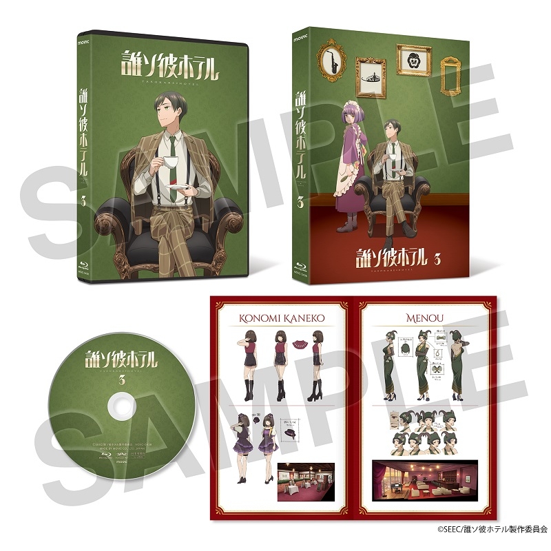 誰ソ彼ホテル 3巻 Blu-ray : 誰ソ彼ホテル | HMV&BOOKS online - MOVC-438