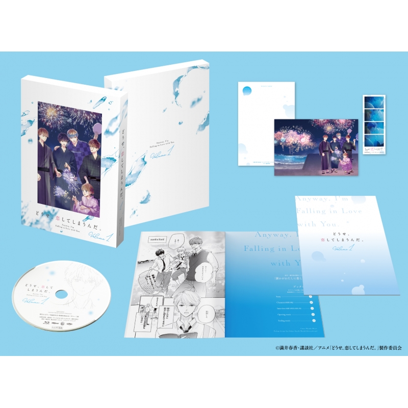 Amazon.co.jp: 【Amazon.co.jp限定】どうせ、恋してしまうんだ