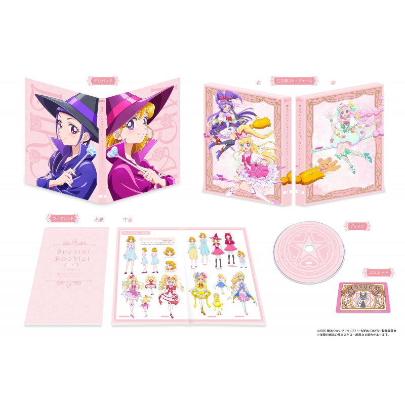 魔法つかいプリキュア！！～MIRAI DAYS～Blu-ray通常版 上巻