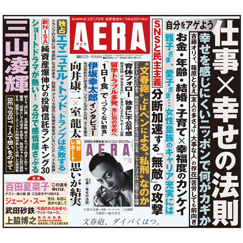 正論 2025年2月号 (発売日2024年12月25日) | 雑誌/電子書籍/定期