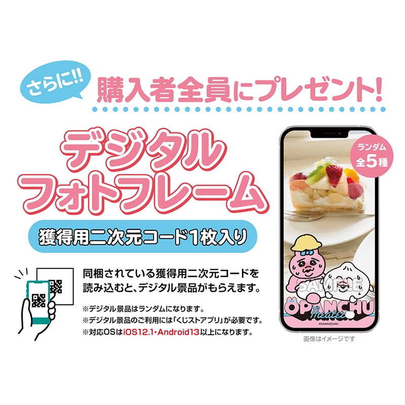 【未開封】おぱんちゅうさぎ　スパバッグ＆フェイスタオル　@Loppi・HMV限定 ローソン×おぱんちゅうさぎ、オリジナルグッズ『スパバッグ