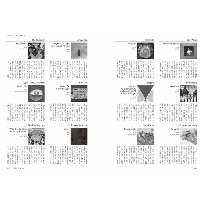 高速 割引 2024 西日本 ミュージック・ガイドブック 2010-2024 MAGAZINE MUSIC VOL.1 その他
