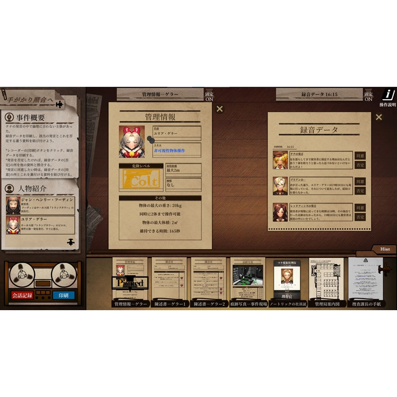 Switch　Staffer Case　Deluxe Edition　初回特典付 Amazon.co.jp: Staffer Case（ステッパーケース）:超能力推理