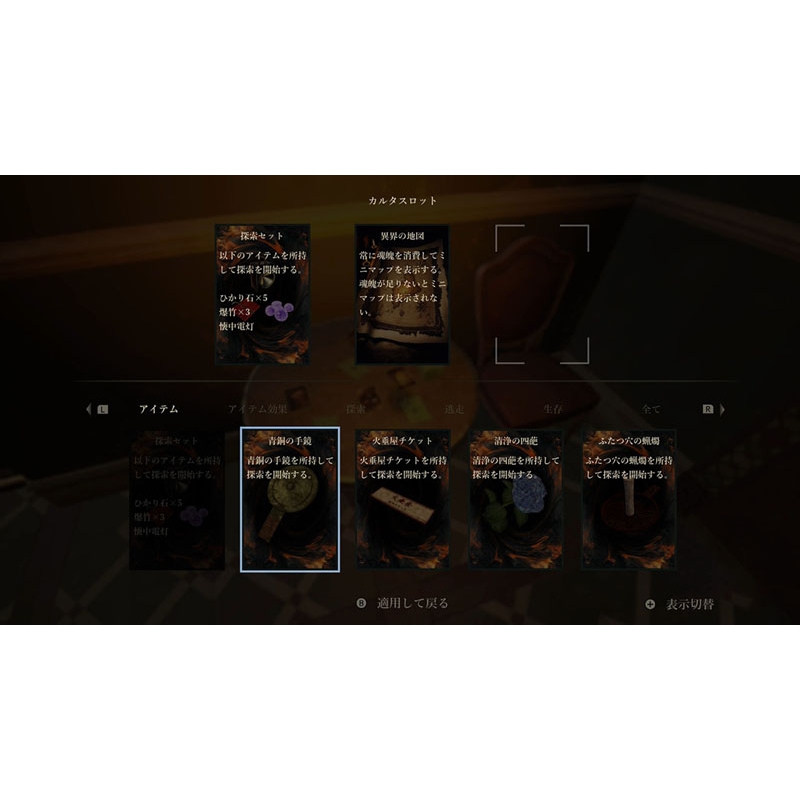 Shadow Corridor 2 雨ノ四葩 Special Edition : Game Soft