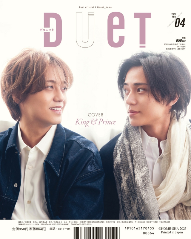 duet 2019年4月号