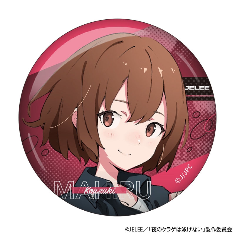 缶バッジ「夜桜さんちの大作戦」03/コンプリートBOX(全6種)(公式
