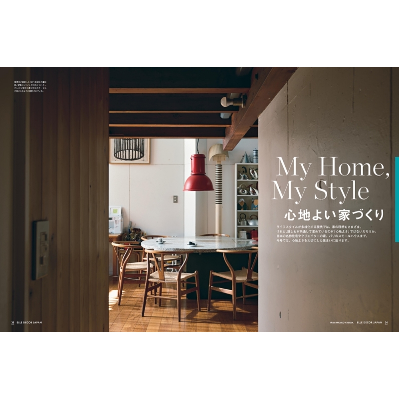 ELLE DECOR (エルデコ)2025年 4月号 : ELLE DECOR編集部 | HMV&BOOKS online - 019930425
