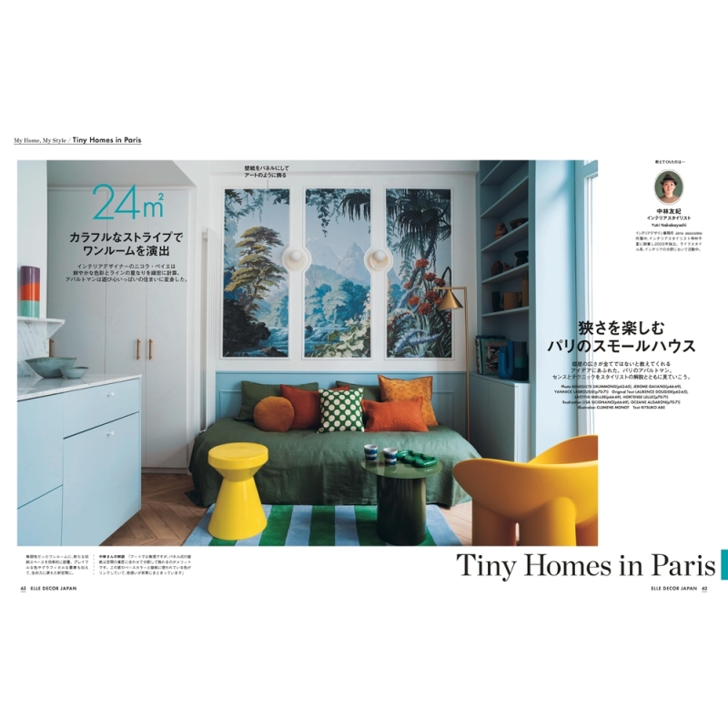 ELLE DECOR (エルデコ)2025年 4月号 : ELLE DECOR編集部 | HMV&BOOKS online - 019930425