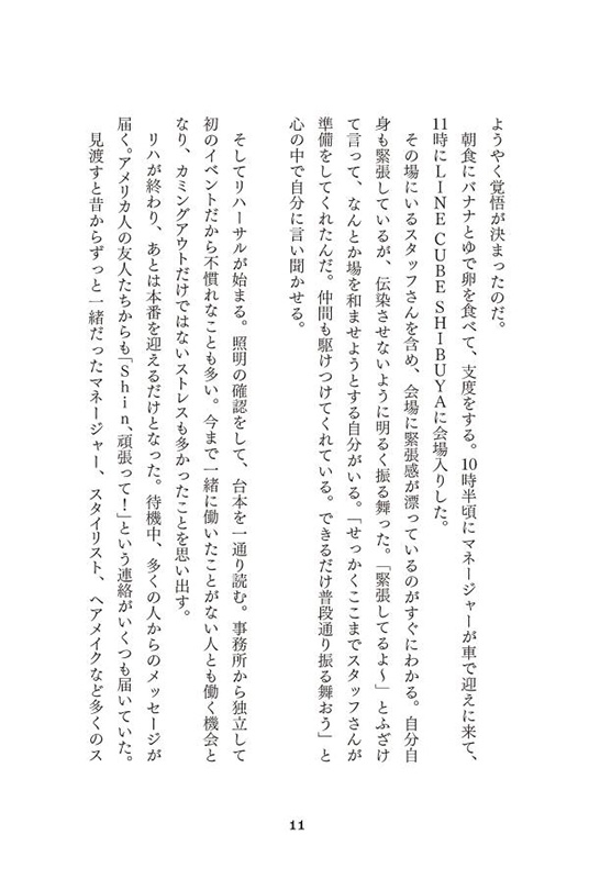與真司郎フォトエッセイ 人生そんなもん : SHINJIRO ATAE from