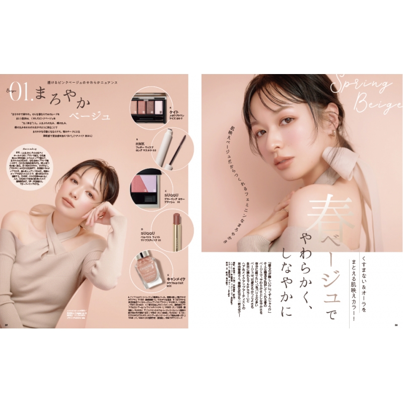 VOCE SPECIAL 2025年 5月号 : VOCE編集部 | HMV&BOOKS online