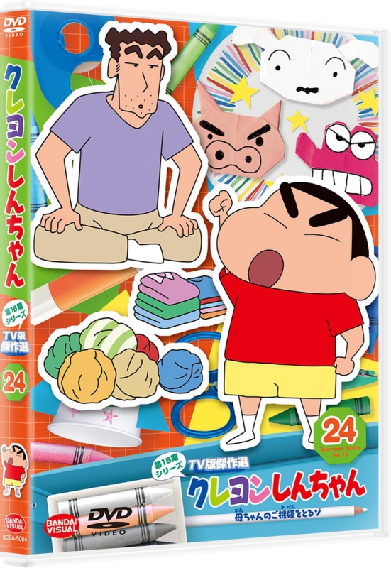 クレヨンしんちゃん DVD ３期1-24巻セット クレヨンしんちゃん DVD 3期1-24巻セット DVD [全24巻セット]クレヨン