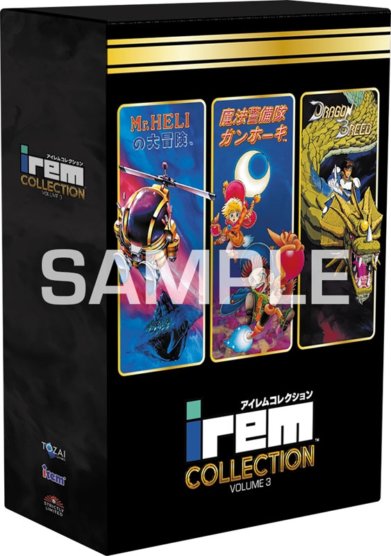 【新品】 アイレムコレクションVol.3 限定版 Nintendo Switch Amazon.co.jp: アイレムコレクションVol.3 限定版 -Switch