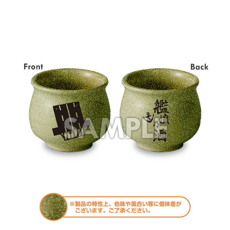 4U by UNOFUKU / 【徳利＋お猪口 / Sake Bottle & Cup Set】