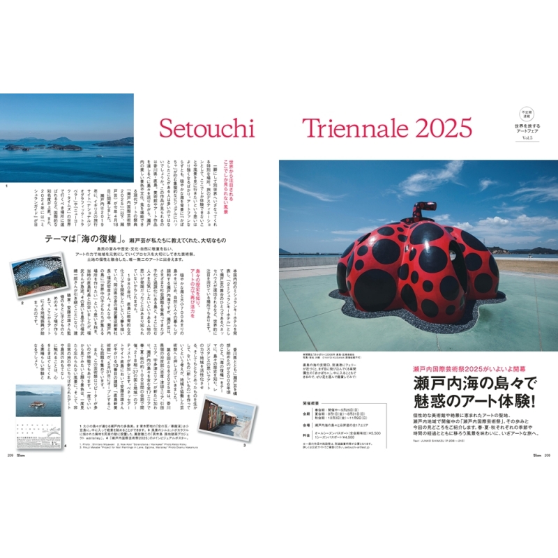 25ans (ヴァンサンカン)2025年 6月号 : 25ans編集部 | HMV&BOOKS