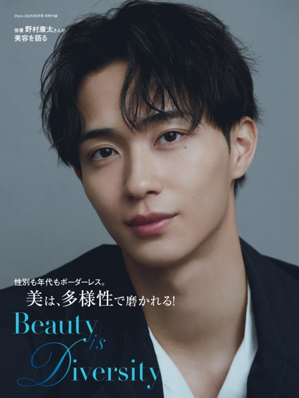 25ans (ヴァンサンカン)2025年 6月号 : 25ans編集部 | HMV&BOOKS